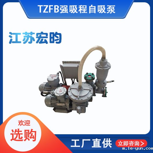 TZFB强吸程自吸泵