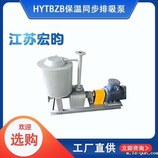 TBZB保温同步排吸泵