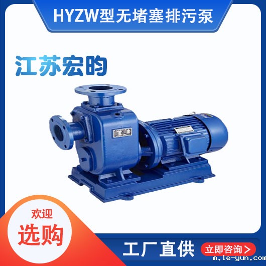 ZW型无堵塞排污泵
