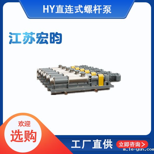 直连式螺杆泵