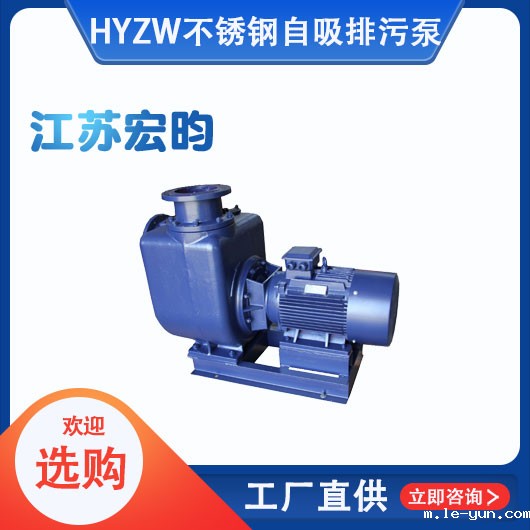 ZW不锈钢自吸排污泵