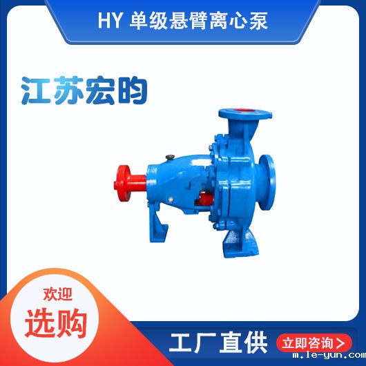 单级悬臂离心泵